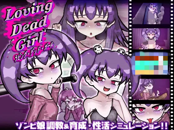 恋尸少女 / 与僵尸娘的同居生活!! LOVING DEAD GIRL ラビング・デッド・ガール AI汉化版+全CG回想[850M]-乐游二次元