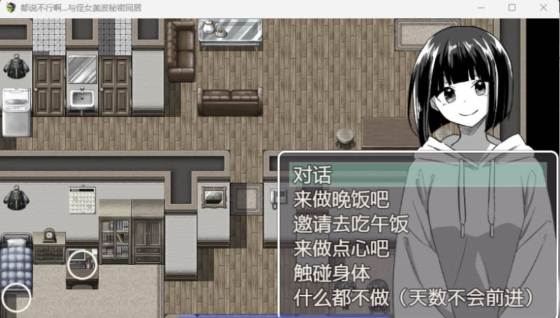 图片[4]-不行啦…和侄女美波的秘密同居 内嵌AI汉化版 [新作] [340M]-乐游二次元