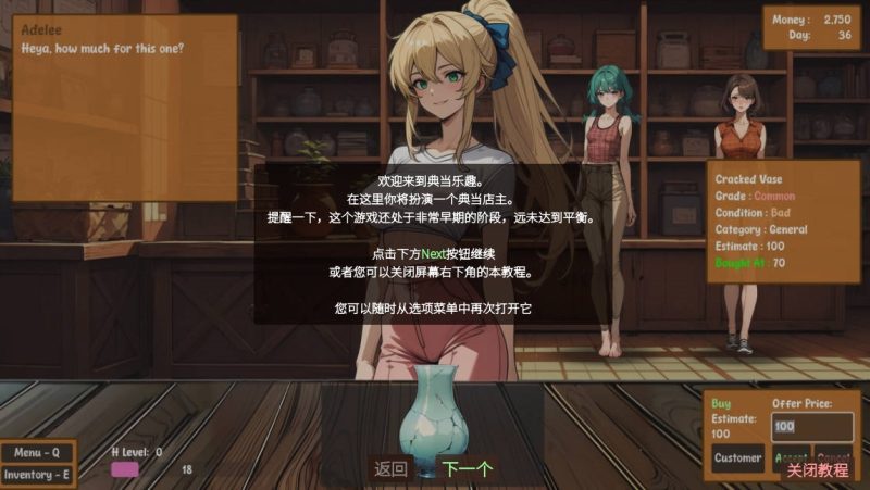 图片[6]-[模拟经营SLG/更新] 典当的乐趣/Pawn Pleasure v0.5.14 官方中文 [556M]-乐游二次元