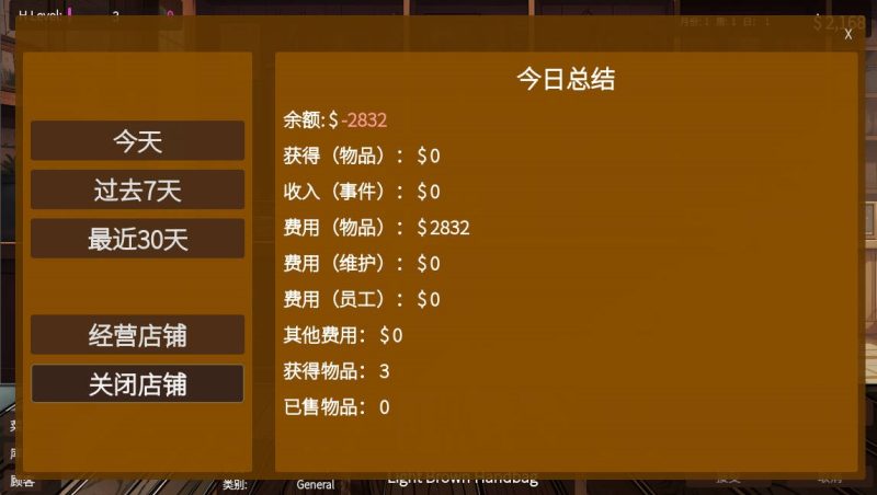 图片[8]-[模拟经营SLG/更新] 典当的乐趣/Pawn Pleasure v0.5.14 官方中文 [556M]-乐游二次元