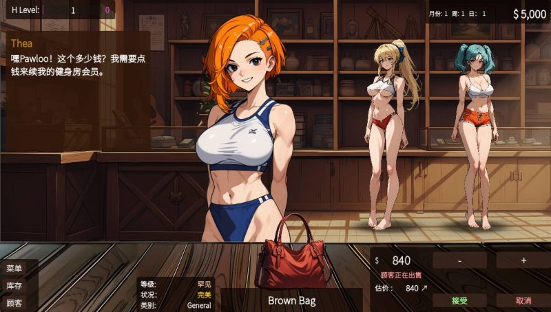 图片[5]-[模拟经营SLG/更新] 典当的乐趣/Pawn Pleasure v0.5.14 官方中文 [556M]-乐游二次元