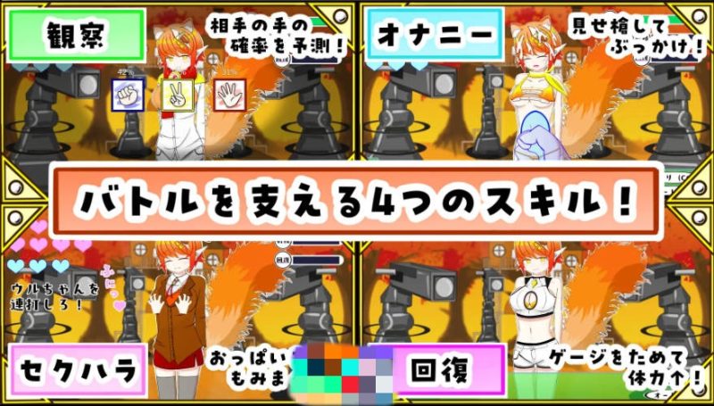 图片[4]-和兽耳娘（强行）玩野球拳 & 色情模拟！ケモミミちゃんと(むりやり)野球拳&Hシミュレーション！AI汉化版[450m]-乐游二次元
