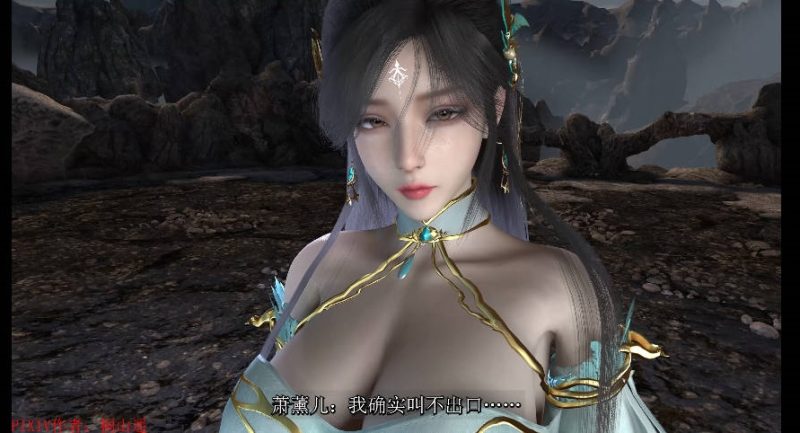 图片[5]-[SP/NTR/绝赞VAM]桐山遥：火域主母萧薰儿 NTR下篇 CV中配[新续作] [5.3g]-乐游二次元