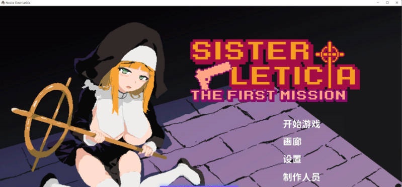 [像素ACT/中文/动态]新人修女·莉蒂西亚 官方中文版[新作][2G]-乐游二次元