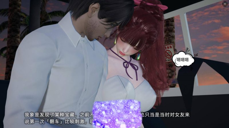 图片[4]-[3D/不爱我就拉倒] 我的迟钝女友小维 01-16[4.7G]-乐游二次元