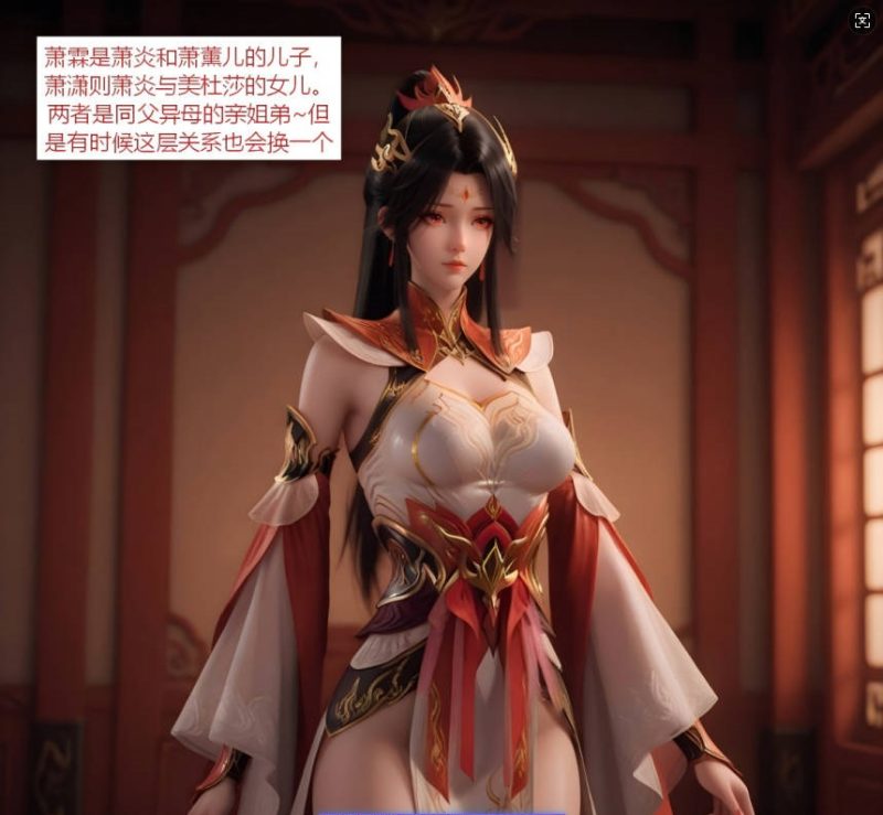 [AI]斗破苍穹 萧潇姐弟乱伦~ [图集+剧情][340M]-乐游二次元
