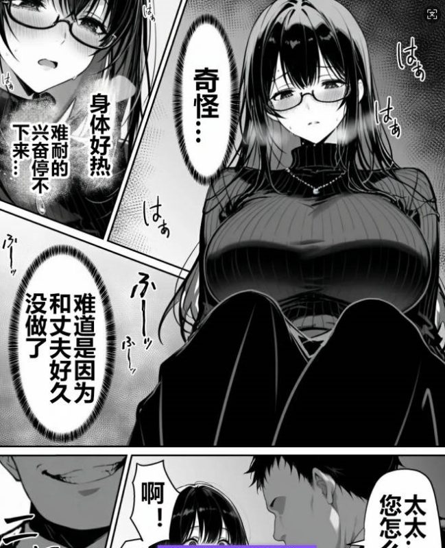 图片[2]-[AI]地面師の堕とし穴01-02[370M]-乐游二次元