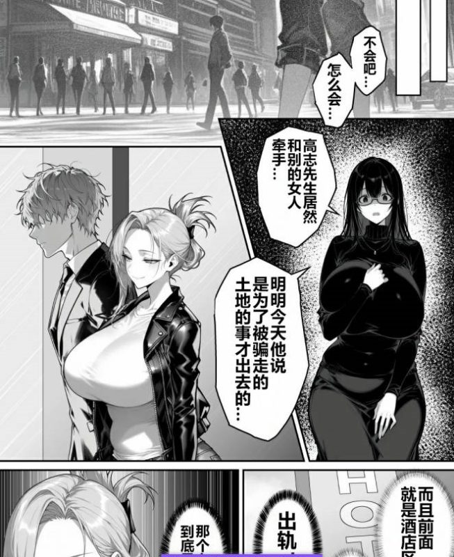 图片[4]-[AI]地面師の堕とし穴01-02[370M]-乐游二次元