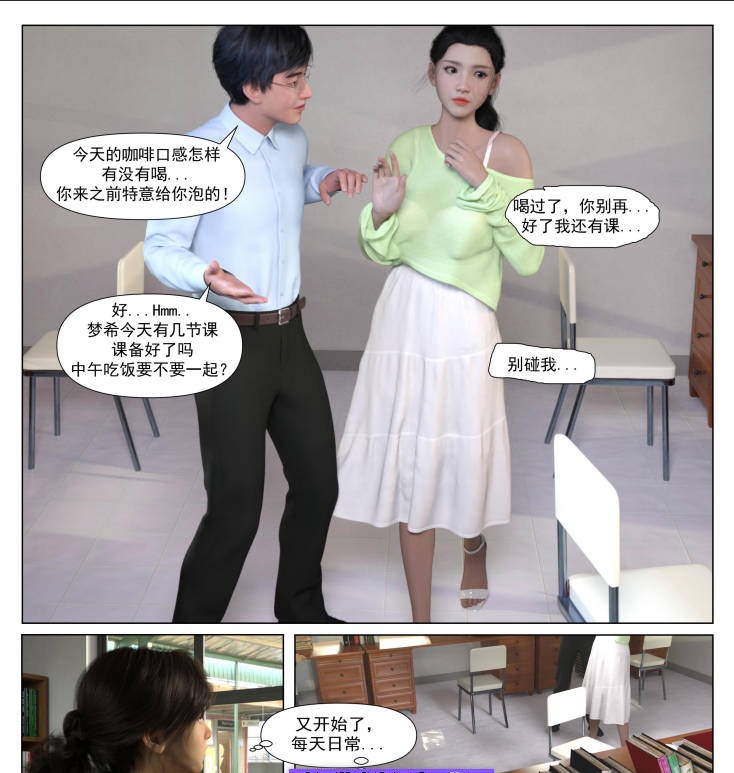 图片[4]-[3D]哀羞人妻李梦希01-07+DLC01-02[丝袜/NTR][4G]-乐游二次元