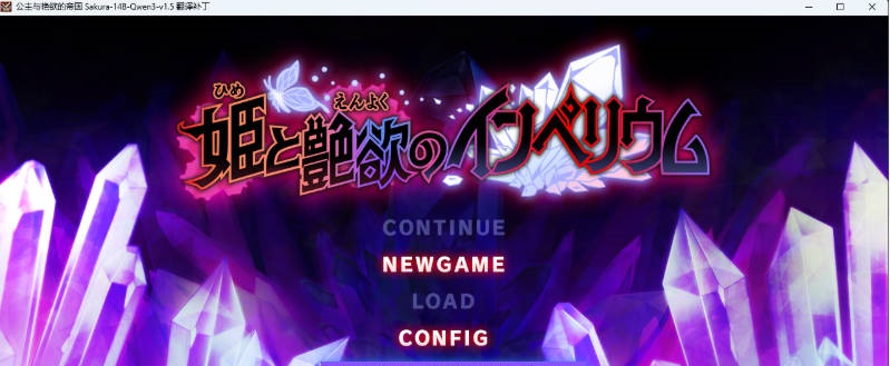 图片[6]-公主与艳欲的帝国 AI汉化版+存档 [新作] [4.3G]-乐游二次元