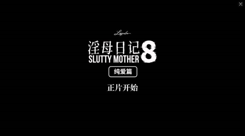 图片[3]-[3D]淫母日记01-08+限定壁纸[高渲染/淑女人妻/小马拉大车][4.8G]-乐游二次元