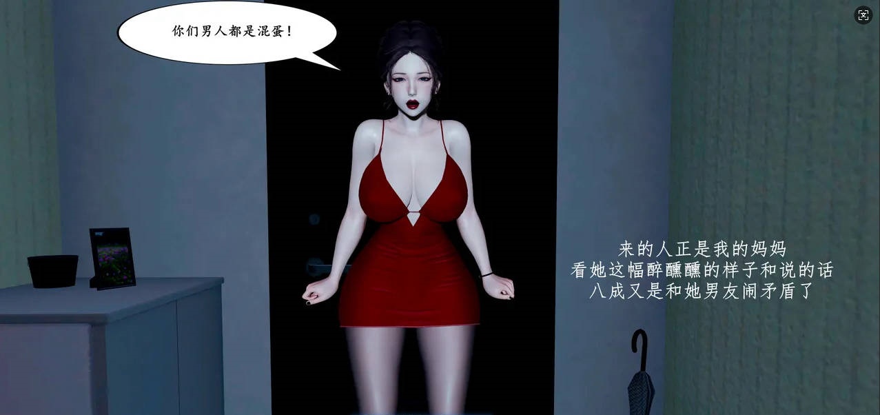 [3D]家有美母 01-02[70M]-乐游二次元
