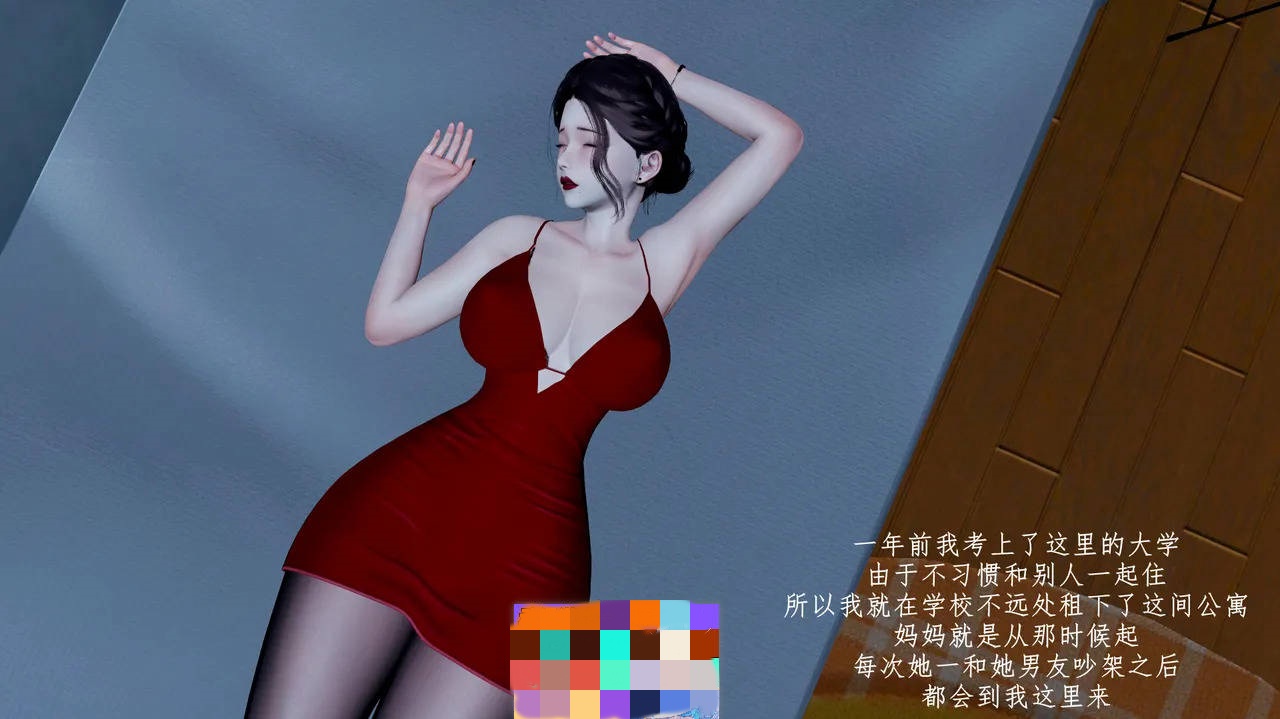 图片[2]-[3D]家有美母 01-02[70M]-乐游二次元