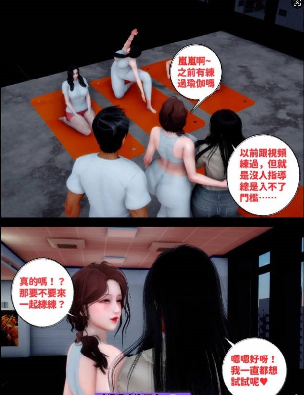 图片[3]-[3D]催眠APP  00-04[530M]-乐游二次元