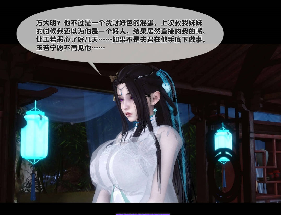 图片[2]-[3D]极品家丁淫传1.1-13.2[1.1G]-乐游二次元