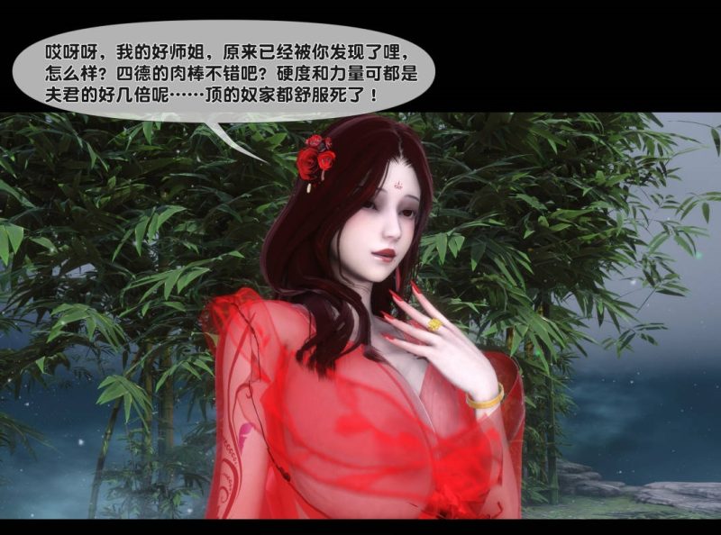 图片[3]-[3D]极品家丁绿传-仙子与魔女01-07[1.5G]-乐游二次元