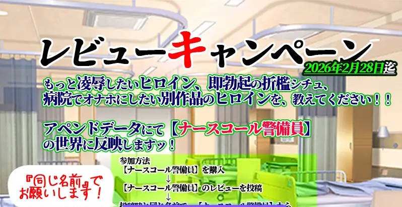 图片[2]-[新DLC盗摄偷拍NTR]呼叫铃警备员 ナースコール警備員~ v26.4.24~本体+DLC官中+全CG存档[5.6G]-乐游二次元