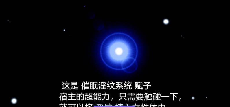 图片[2]-[3D]催眠淫纹系统1.1-8.2[洗脑][1.6G]-乐游二次元