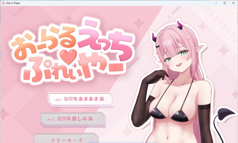 [SLG/CV] 口交色色♡玩家 正式版 [新作] [310M]-乐游二次元