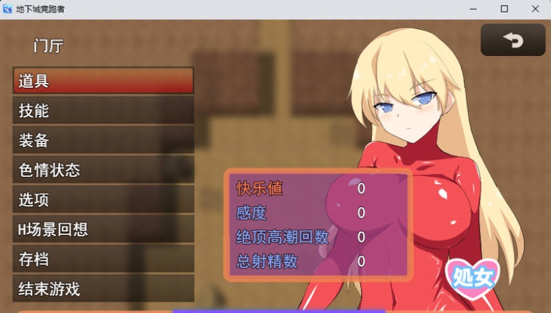 地下城跑者 挂载AI汉化版+自带全回想 [新作] [1.1G]-乐游二次元