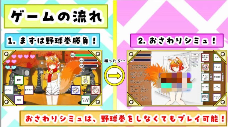 图片[2]-和兽耳娘（强行）玩野球拳 & 色情模拟！ケモミミちゃんと(むりやり)野球拳&Hシミュレーション！AI汉化版[450m]-乐游二次元
