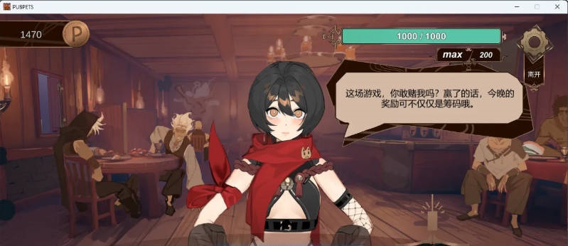 图片[2]-酒吧宠物 PUBPET v1.0.1 官方中文版[2.01G]-乐游二次元