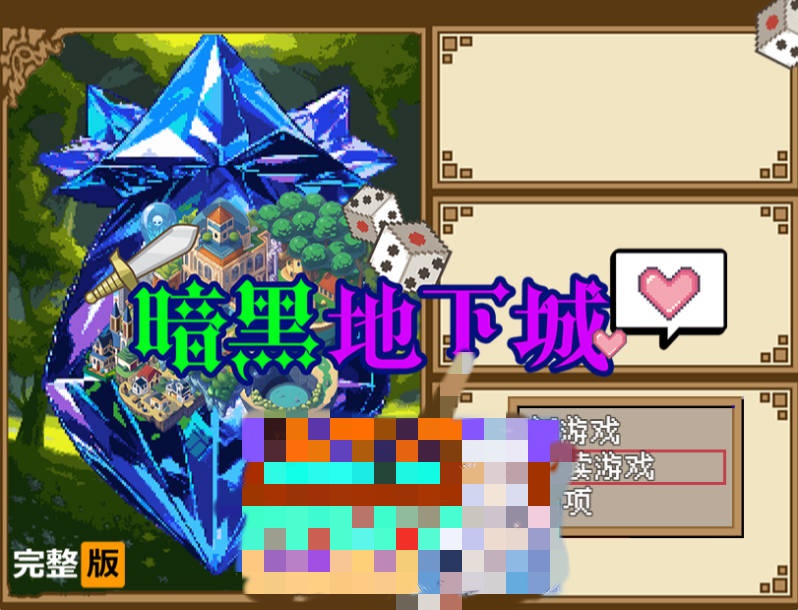 暗黑地下城 官方中文步兵版+存档 [560M]-乐游二次元