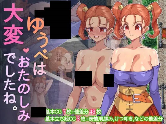 [新作RPG/汉化/偷窥] 昨晚玩得很开心呢。ゆうべは大変おたのしみでしたね。AI汉化版[420M]-乐游二次元