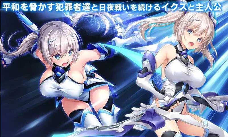 图片[3]-[RPG/中文/CV] 歼光的伊科丝 殲光のイクス- STEAM官方中文步兵版 [新作] [2.5G]-乐游二次元