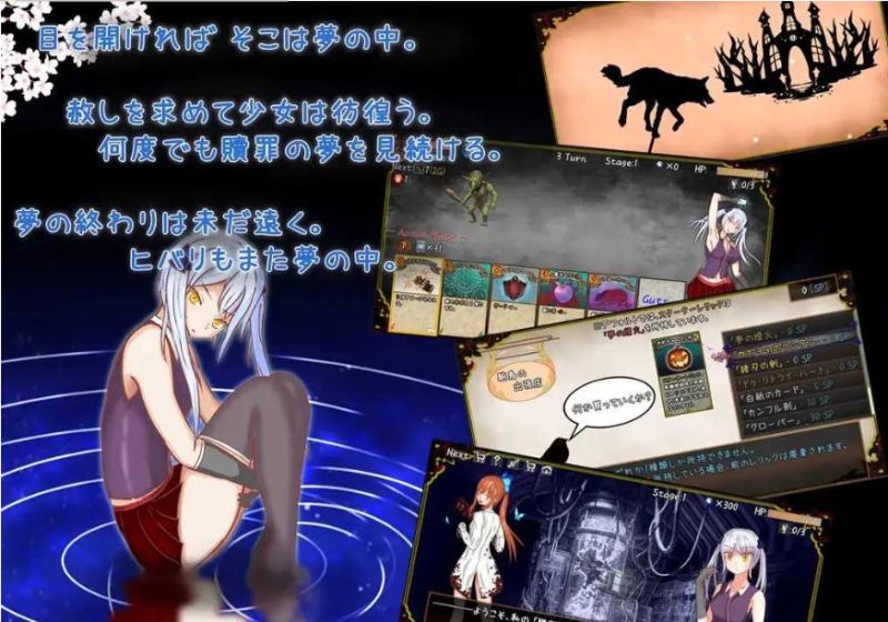 图片[2]-赎罪之梦 ～她在最后时刻所见的梦境～ Dream of Atonement ～彼女が最期に見た夢～ v1.00 Mtool汉化版[1.50G]-乐游二次元