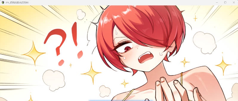 图片[2]-把我的肌肉还给我！挂载AI汉化版 [新作] [2G]-乐游二次元