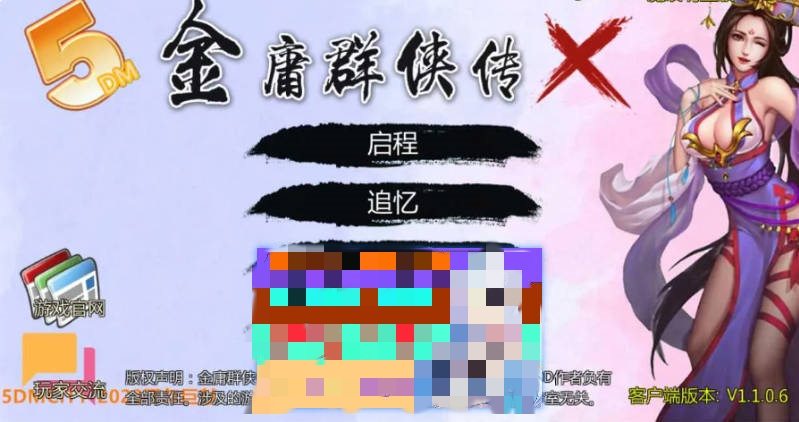 图片[2]-[武侠真人魔改MOD]金庸群侠传X-性武林 日本老师全明星魔改版 Ver3.1.0中文步兵完美整合内置攻略-乐游二次元