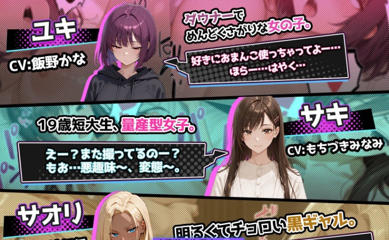 图片[5]-[SLG/中文/CV] 催眠!! 街头女子偷拍配信致富游戏 官方中文版 [新作] [1.6G]-乐游二次元