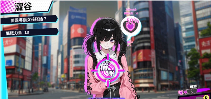 图片[2]-[SLG/中文/CV] 催眠!! 街头女子偷拍配信致富游戏 官方中文版 [新作] [1.6G]-乐游二次元