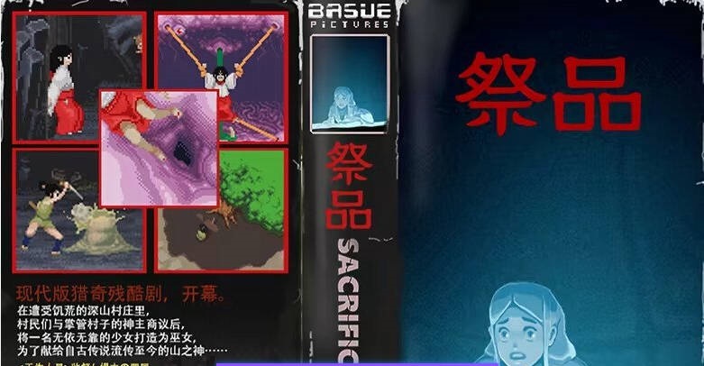 祭品 Sacrifice v1.0.7 官方中文步兵版[61.2M]-乐游二次元