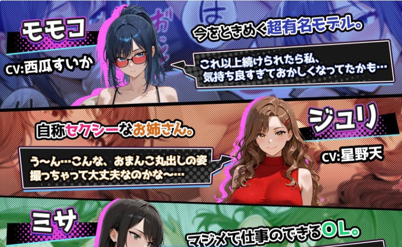 图片[8]-[SLG/中文/CV] 催眠!! 街头女子偷拍配信致富游戏 官方中文版 [新作] [1.6G]-乐游二次元