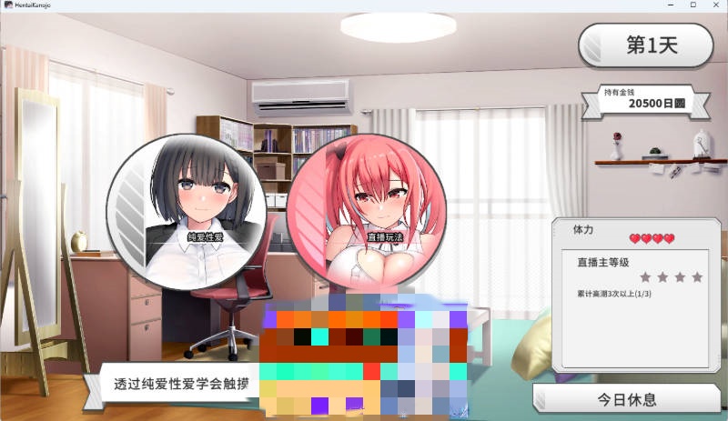 图片[6]-变态女友:我与女友的心动动直播26.4.22 官方中文【PC/0.81G/更新】-乐游二次元