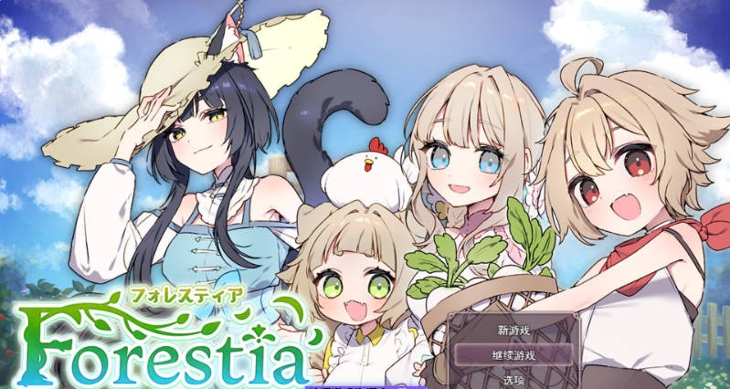 Forestia～小镇的牧场生活～Ver1.3.3 Mtool汉化+全回想存档[1.51G]-乐游二次元