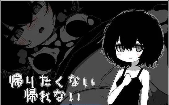 不想回去，也回不去了 帰りたくない帰れない AI汉化版[200M]-乐游二次元