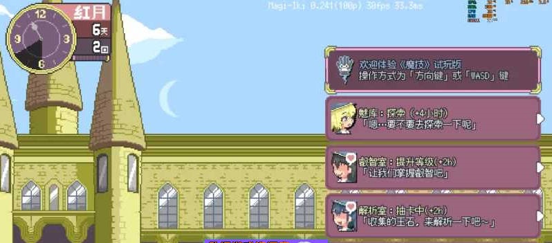 图片[2]-真意高潮～落榜魔女与H的魔手～/マジイキ～落第まじょとHな魔手～ Ver0.241 官方中文版【500M】-乐游二次元