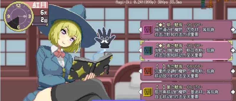 图片[3]-真意高潮～落榜魔女与H的魔手～/マジイキ～落第まじょとHな魔手～ Ver0.241 官方中文版【500M】-乐游二次元