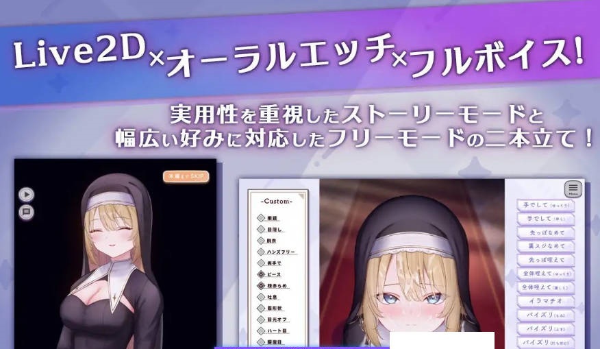 图片[2]-口交H♡玩家 -背德修女篇- 正式版[新作][350M]-乐游二次元