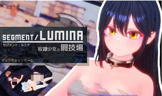 Segment Lumina -奴隶少女与斗技场-/Segment Lumina -奴隷少女と闘技場- Ver1.05 【2.5G】-乐游二次元