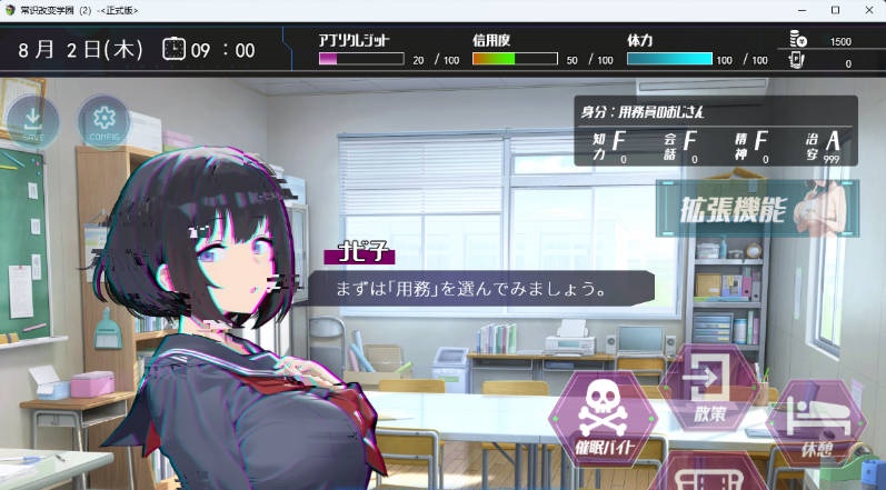 图片[5]-常识改变；催淫学园 常識改変；催淫学園 挂载AI汉化版 [新作] [1.8G]-乐游二次元
