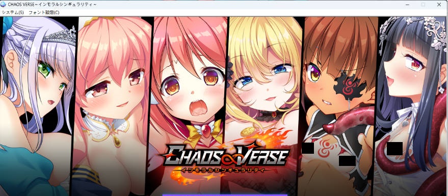 CHAOS∞VERSE～不道德奇点～ AI汉化版+存档 [新作] [2.3G]-乐游二次元
