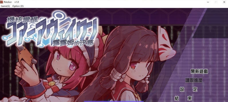 机核觉醒～露露姆的决意～官方中文版[新作][600M]-乐游二次元