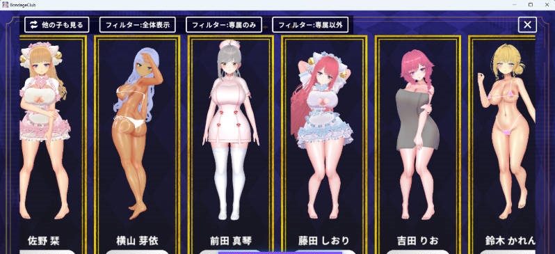 图片[2]-拘束俱乐部 /拘束クラブ 正式版 [新作] [2G]-乐游二次元