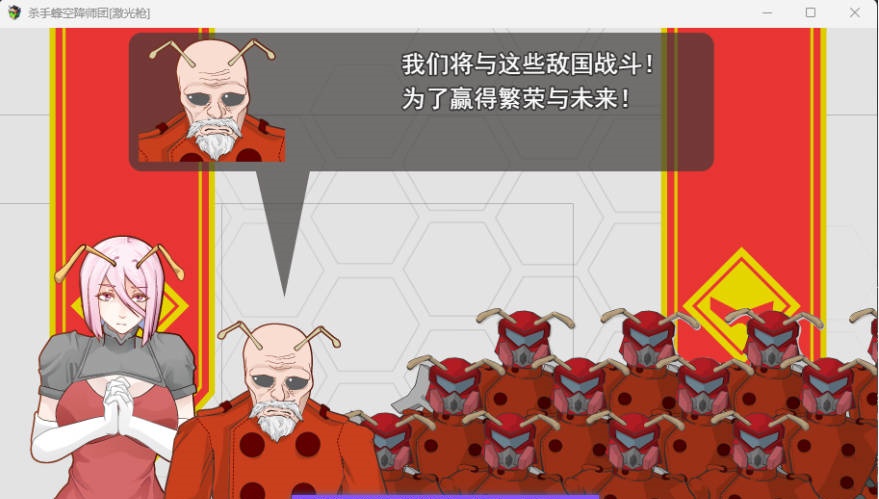 图片[2]-杀手蜂空降师团 挂载AI汉化版 [新作] [1.1G]-乐游二次元