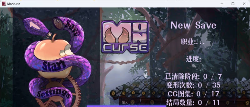 怪物诅咒 MonCurse v0.7.0.2 官方中文版 [PC+安卓] [990M]-乐游二次元