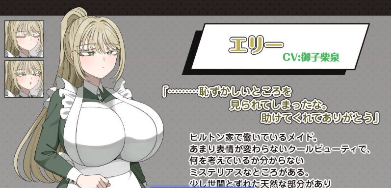 图片[5]-伯爵府事件簿 -交错的两种意图 – 挂载AI汉化版 [新作] [1.8G]-乐游二次元